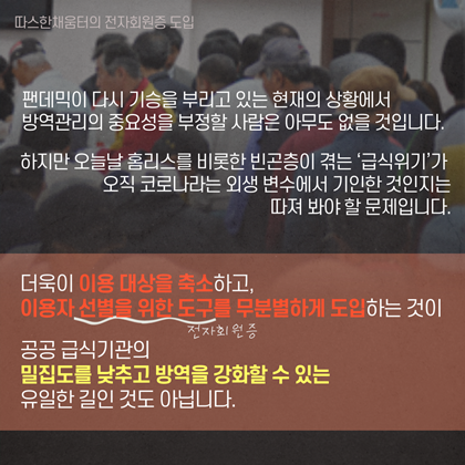 _카툰화_따스한-채움터-대응-2탄-14.png